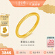 金至尊（3D-GOLD)實(shí)心素圈戒指黃金戒指女款999足金古法金戒指七夕禮物計(jì)價(jià) 11圈號(hào)-4.05克(配珠寶禮盒)