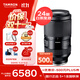 騰龍（Tamron）A065S 70-180mm F/2.8 Di III VC VXD G2二代防抖大光圈長焦變焦全畫幅微單鏡頭(索尼全幅E口)