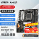 微星（MSI）B650M B850M 搭 AMD 銳龍 9600X 9700X 7800X 3D 9800X3D CPU主板套裝 板U套裝 B650M BOMBER WIFI R5 9600X散片