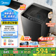 美的（Midea）波輪洗衣機全自動10kg大容量家用專利免清洗雨潤仿手洗防生銹 以舊換新 家電國家補貼 MB100V36T