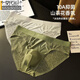 莫代爾豹紋蕾絲提花冰絲綢緞男士三角內褲男10A抑菌無(wú)痕大碼網(wǎng)紗底褲衩 抹茶綠+淺米杏+優(yōu)雅白+神秘黑 4條 L 【建議 90-120斤】