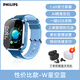 飛利浦兒童電話(huà)手表智能定位可插卡視頻通話(huà)長(cháng)續航智能手環(huán)移動(dòng)支付聊天家長(cháng)管理W2208A中小學(xué)生天才禮物 星空藍【送藍牙耳機+視頻通話(huà)+GPS定位】插卡版