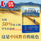 【可選】縣中的孩子：中國縣域教育生態(tài)/金榜題名之后：大學(xué)生出路分化之謎/留學(xué)的孩子/縣鄉(xiāng)的孩子們 林小英 楊東平、劉擎、賀雪峰、劉云杉聯(lián)袂推薦 十三邀 青少年教育現(xiàn)狀社會(huì)問題 世紀(jì)文景 縣中的孩子