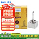 飛利浦（PHILIPS）汽車氙氣大燈氙氣燈泡 D1S 35W 4200K 匹配原車光色 單支裝
