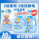 金紡衣物調(diào)香大師香氛香水護(hù)理柔順劑小蒼蘭16斤除味防靜電留香除濕味