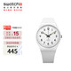 斯沃琪（Swatch）瑞士手表 純白之光2.0 畢業(yè)禮物男女時(shí)尚腕表考試表 SO28W107-S14