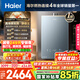海爾（Haier）【KL7PRO靜音王】16升燃氣熱水器天然氣 AI降噪 5A一級恒溫【國家補貼15%】大水量省空間 以舊換新