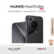 HUAWEI Pura 70 Ultra 星芒黑 12GB+512GB 超聚光伸縮攝像頭 超高速風(fēng)馳閃拍華為P70智能手機