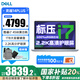 戴爾（DELL）【國家補(bǔ)貼20%】靈越14Plus 7440 14英寸金屬輕薄便攜學(xué)生網(wǎng)課辦公商務(wù)游戲筆記本電腦 i7-H標(biāo)壓 16G 1TB 2.2K護(hù)眼屏 官方標(biāo)配