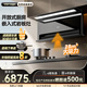 VORTOPT美諾浦嵌入式油煙機(jī)隱形升降式29立方大吸力高溫蒸汽自動(dòng)清洗智能揮手感應(yīng) 25年新款-智能感應(yīng)升降油煙機(jī)（黑）