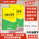 【全新上市】2025崇德競優(yōu)卷數學(xué)七八年級上冊下冊物理化學(xué)九年級全一冊數理化理科競賽自主招生拔尖人才培養教程奧林匹克強基計劃卷數學(xué)思維挑戰壓軸訓練答案詳解詳析全國通用 25版崇德競優(yōu)卷 數學(xué)八年級（上