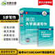 華研外語(yǔ) 美國大學(xué)英語(yǔ)寫(xiě)作 第九版教材 蘭甘College Writing Skills With Readings 9ed Langan 英文寫(xiě)作教材第9版 備考雅思托福講練結合配套練習答案