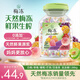 溜溜梅 果凍天然梅凍 1.08kg 5味果漿果汁鮮榨0脂肪0防腐劑色素健康
