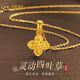 中國黃金（CHINA GOLD）黃金項鏈女碎冰冰四葉草足金吊墜套素鏈送媽媽女友七夕情人節禮物 碎冰冰心動(dòng)四葉草+S925鏈+摯愛(ài)玫瑰禮盒