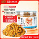 黃金香兒童營(yíng)養(yǎng)豬肉酥108g肉松 海苔芝麻味 烘焙壽司肉松小貝食材零食
