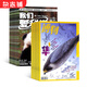博物+我們愛科學少年版組合訂閱 2025年9月起訂 少兒科普 探索世界 全年訂閱 雜志鋪