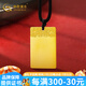 中國(guó)黃金（CHINA GOLD）足金999古法傳承祥云無(wú)事牌黃金吊墜送男友七夕節(jié)情人節(jié)禮物 金重約16.2g