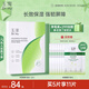 玉澤（Dr.Yu）皮膚屏障修護(hù)保濕面膜盒裝（舒緩泛紅  維穩(wěn)補(bǔ)水  敏感肌專研）