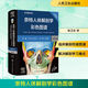 奈特人體解剖學(xué)彩色圖譜 系統(tǒng)解剖學(xué) 漢英對照 第8版 人民衛(wèi)生出版社 (美)弗蘭克·奈特 編 張衛(wèi)光 譯 書籍 圖書