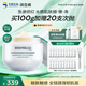 潤百顏白紗布屏障安肌面膜100g睡眠面膜敏肌舒緩修護(hù)護(hù)膚品男女華熙生物
