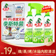 水衛(wèi)士（水衛(wèi)仕）冰箱清潔劑500g*3瓶除臭劑多功能清潔劑除味劑家電清洗