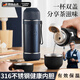 RICH YOUR HOME德國品質保溫杯冬季保溫杯茶水分離泡茶杯316不銹鋼保溫水杯男士 騎士黑316不銹鋼
