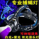 獵途捕蝎燈專業(yè)蝎子燈捕逮海腸逗蟲燈強(qiáng)光可充電頭燈頭戴式頭燈紫光燈探照燈礦燈露營燈玉石鑒定熒光劑檢測燈 單頭V9白紫光蝎子頭燈【2電1充】配鑷子+桶