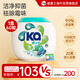 衛(wèi)新菁華菁華王子Ka 4合1洗衣凝珠 60粒裝 潔凈抑菌 除螨留香