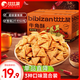 比比贊（BIBIZAN）牛角酥混合味1000g獨(dú)立裝虎牙脆妙脆角膨化餅干休閑零食品小吃