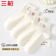 三槍【印象系列】女士襪子女純棉100%木耳邊短襪10A抑菌防臭刺繡女襪