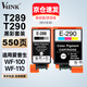 V4INK T289/T290墨盒 適用 愛普生wf100墨盒 wf110墨盒epson便攜式打印機墨盒wf-110 wf-100打印機墨盒
