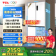 TCL大無(wú)界455升T9十字對開(kāi)門(mén)58cm超薄平嵌入式雙凈味家用電冰箱大容量國家補貼20%一級能效R455T9-UQ