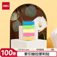 得力（deli）100張5色指示標(biāo)簽貼 44*12mm抽取式便利貼便簽條記事貼9063