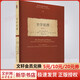柯林武德作品多選 史學(xué)原理 歷史的觀念 增補(bǔ)版  柯林武德自傳 單本套裝自選 史學(xué)原理