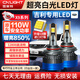 雪萊特（Cnlight）【吉利】帝豪繽越瑞嘉際遠景X6博瑞越凱翼專(zhuān)用改激光汽車(chē)LED大燈