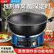 揚(yáng)子電炒鍋多功能一體2025新款家用電鍋一體多功能鍋鑄鐵蜂窩電炒鍋不粘鍋炒菜專用電熱鍋電蒸鍋燉蒸煮 5.5L 34CM【3-4人】-單蒸籠-定時(shí)款