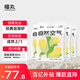 福丸自然空氣玉米豆腐貓砂除臭低塵可沖廁所 玉米淡香 2.5kg*4包
