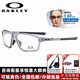 Oakley 歐克利眼鏡 運(yùn)動(dòng)鏡框騎行跑步男女光學(xué)鏡架可配變色鏡片OX8080 04配明月智能1.60天視A6膜變色片