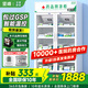 堅(jiān)峰 藥品陰涼柜冷藏柜2-8℃醫(yī)院用冰箱冰柜展示柜 藥店GSP認(rèn)證商用藥品柜 【自蒸發(fā)免倒水】雙門上機(jī)