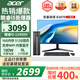 宏碁（acer）商祺X2670 酷睿i5-12450H/i5-13500H臺式電腦主機 辦公商用臺式機全套稅控網課設計剪輯企業(yè)采購 i5-12450H 16G 512G SSD 27英寸顯示器套裝