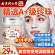 尚芙宜（SHANGFUYI）南京同仁堂珍珠粉面膜粉七子白純珍珠中藥材面膜補(bǔ)水玫瑰軟膜220g