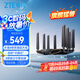 中興（ZTE）【問(wèn)天】BE7200Pro+ WiFi7家用路由器 雙頻聚合游戲加速 8顆獨(dú)立信號(hào)放大器 滿(mǎn)血2.5G網(wǎng)口 SR7410