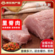 緣琳山 國產(chǎn)山土豬通脊肉1斤 冷凍 新鮮豬里脊肉 豬柳肉 土豬肉生鮮