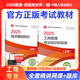 官方初級經(jīng)濟師2025教材全套經(jīng)濟師初級教材人力工商金融財稅2025年初級經(jīng)濟師中國人事出版社 初級官方教材·工商專業(yè)2本套