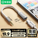 畢亞茲3.5mm公轉Type-c母扁頭轉接線適用華為OPPO小米vivo手機平板筆記本電腦耳機轉換器頭連接音頻線銀