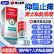 AULESET男士私處護理液性洗液陰囊潮濕瘙癢人專(zhuān)用止去根苦參黃柏殺菌消炎