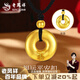 老鳳祥 黃金吊墜足金福字平安扣項鏈黑繩編繩掛墜情人節(jié)520送女朋友禮物 平安扣吊墜【默認黑繩】約1.6g