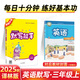 2025秋新版默寫計(jì)算能手3三年級(jí)上冊(cè)下冊(cè)語文數(shù)學(xué)英語人教版蘇教版譯林版江蘇版教材同步專項(xiàng)訓(xùn)練習(xí)冊(cè) 25秋上冊(cè)【默寫能手】英語 譯林版