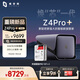 極空間私有云Z4Pro+16G版32TB AI Nas家庭智能娛樂影音辦公網(wǎng)絡(luò)存儲服務(wù)器(搭配2塊希捷酷狼Pro16TB硬盤)