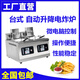 麥斯瑞商用電腦版加厚不銹鋼臺(tái)式立式升降炸爐帶濾油單雙缸大容量深缸冷油區(qū)油炸鍋電炸鍋油炸爐 臺(tái)式7KW雙杠升降炸爐